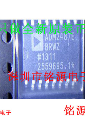 铭源盛 全新原装 ADM2487EBRWZ ADM2487EBRW ADM2487E SOP16 芯片