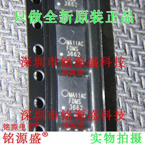 铭源盛 全新原装正品 FDMS3662 3662 100V 39A QFN8 场效应管芯片