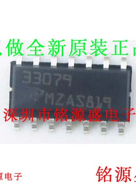 铭源盛 全新 MC33079DT MC33079 丝印33079 SOP14 运算放大器芯片