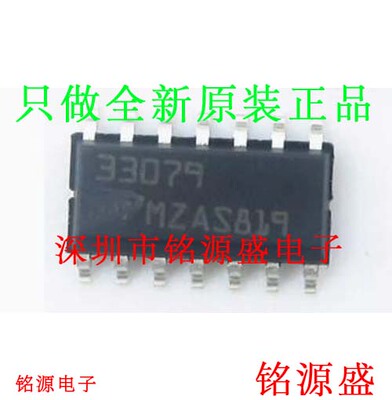 铭源盛 全新 MC33079DT MC33079 丝印33079 SOP14 运算放大器芯片