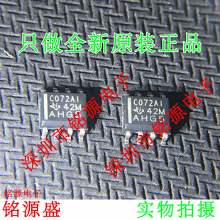 铭源盛 TLC072AIDR TLC072AID TLC072A TLC072 072AI SOP8 芯片