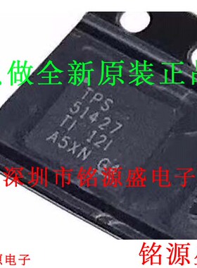 铭源盛 全新原装 TPS51427RHBR TPS51427RHBT TPS51427 QFN32芯片