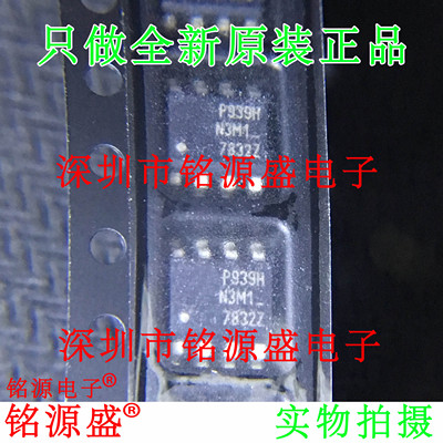 铭源盛 IRF7832ZTRPBF IRF7832ZPBF IRF7832ZTR 7832Z SOP8 芯片
