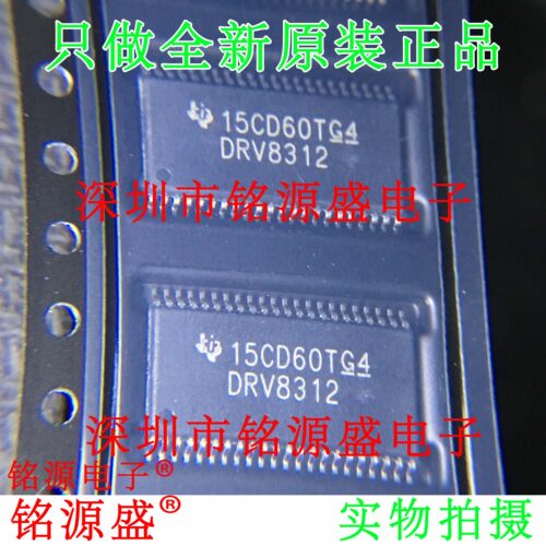 铭源盛 全新原装 DRV8312DDWR DRV8312DDW DRV8312 HTSSOP44 芯片