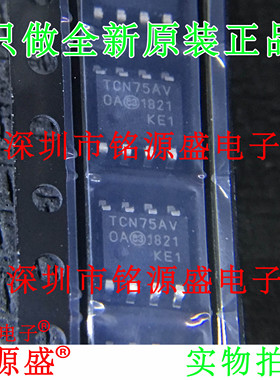 【铭源电子】全新原装 TCN75AVOA713 TCN75AVOA TCN75AV SOP8芯片