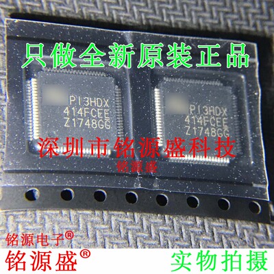 铭源盛 全新原装 PI3HDX414FCEEX PI3HDX414FCEE LQFP80 IC 芯片