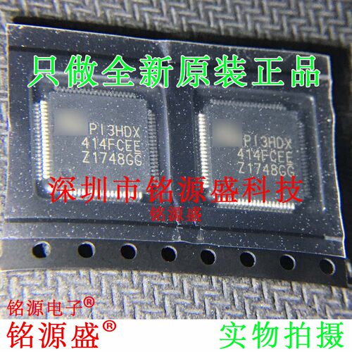铭源盛 全新原装 PI3HDX414FCEEX PI3HDX414FCEE LQFP80 IC 芯片