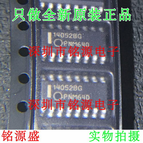 铭源盛 MC14052BDR2G MC14052BDR2 MC14052 14052BG SOP16 芯片