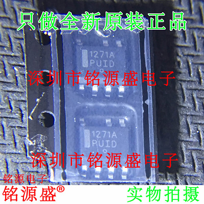 铭源盛 NCP1271D65R2G NCP1271D65R2 NCP1271 丝印1271A SOP8芯片