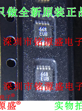 铭源盛 全新原装正品 MAX668EUB+T MAX668EUB MAX668 MSOP10 芯片