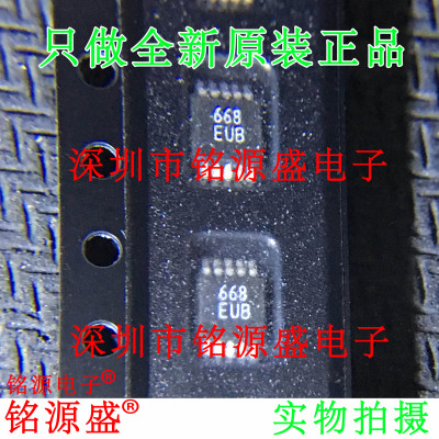 铭源盛 全新原装正品 MAX668EUB+T MAX668EUB MAX668 MSOP10 芯片