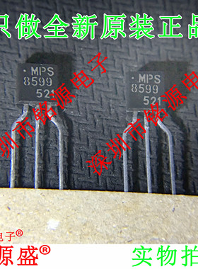 铭源盛 全新原装 MPS8599RLRA MPS8599 8599 TO-92 直插 三极管