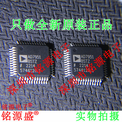 铭源盛 全新原装正品 AD7951BSTZ AD7951BST AD7951 LQFP48 芯片