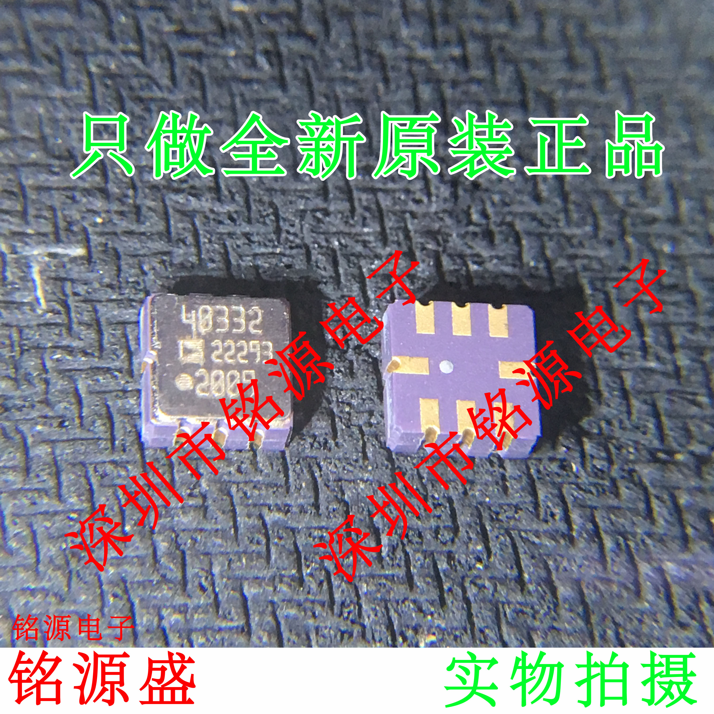 铭源盛 全新原装正品 AD22293Z AD22293 22293 LCC8双轴加速度计 电子元器件市场 芯片 原图主图