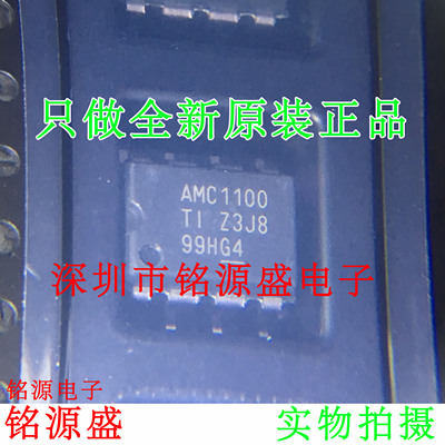 铭源盛 全新原装正品 AMC1100DUBR AMC1100DUB AMC1100 SOP8 芯片
