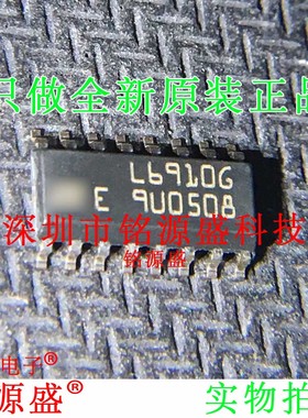 铭源盛 全新原装 L6910GTR L6910G L6910 SOP16 开关控制器 芯片