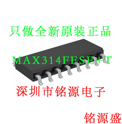 【铭源电子】全新 MAX314FESE+T MAX314FESE MAX314FE SOP16 芯片