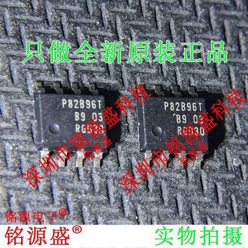 铭源盛 全新原装 P82B96TD P82B96T P82B96 SOP8 总线缓冲器 芯片