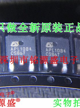 铭源盛 全新原装 APL1084UC-TRL APL1084UC APL1084 TO-252 芯片