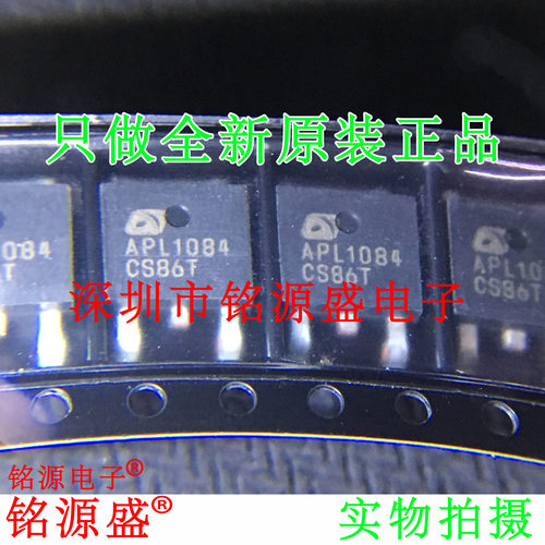 铭源盛 全新原装 APL1084UC-TRL APL1084UC APL1084 TO-252 芯片