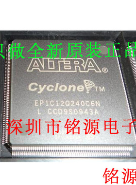 铭源盛 全新原装正品 EP1C12Q240C6N EP1C12Q240C6 QFP240 芯片