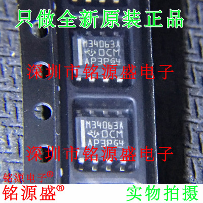 铭源盛 全新原装MC34063ADR MC34063AD MC34063 M34063A SOP8芯片