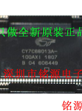 【铭源电子】全新 CY7C68013A-100AXI CY7C68013A TQFP100 芯片