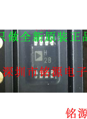 铭源盛 全新 AD8008ARMZ AD8008ARM AD8008 丝印H2B MSOP8 芯片