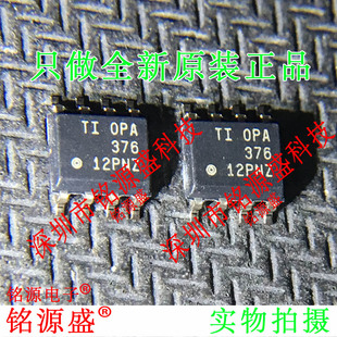 OPA376AID OPA376AIDR 全新 芯片 SOP8 精密运算IC OPA376 铭源盛