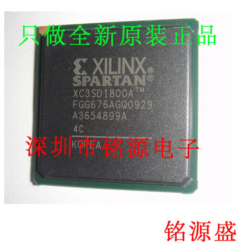 铭源盛 全新XC3SD1800A-4FGG676C XC3SD1800A-4FG676C BGA676芯片