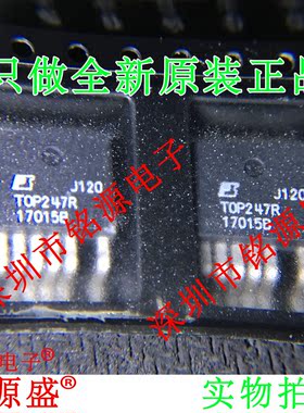 铭源盛 全新原装正品 TOP247R TOP247 TO-263 电源管理 芯片