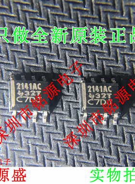 铭源盛 全新原装TLE2141ACDR TLE2141ACD TLE2141 214AC SOP8芯片