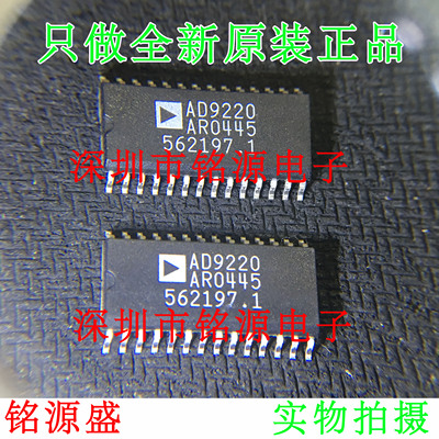 铭源盛 全新 AD9220ARZ AD9220AR AD9220 SOP28 模数转换器 芯片