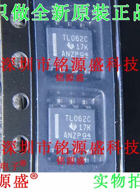 铭源盛 全新TL062CDR TL062CD TL062C TL062 SOP8运算放大器 芯片
