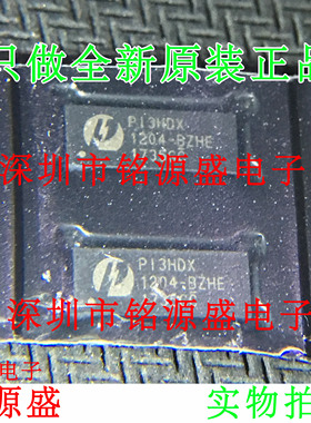 铭源盛 全新原装 PI3HDX1204-BZHEX PI3HDX1204-BZHE TQFN42 芯片