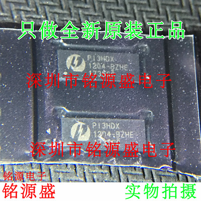 铭源盛 全新原装 PI3HDX1204-BZHEX PI3HDX1204-BZHE TQFN42 芯片