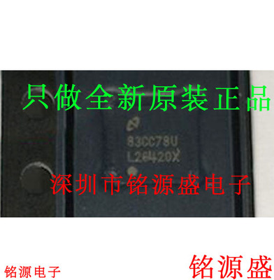 铭源盛 LM26420XSQX LM26420XSQ LM26420 丝印L26420 QFN16 芯片