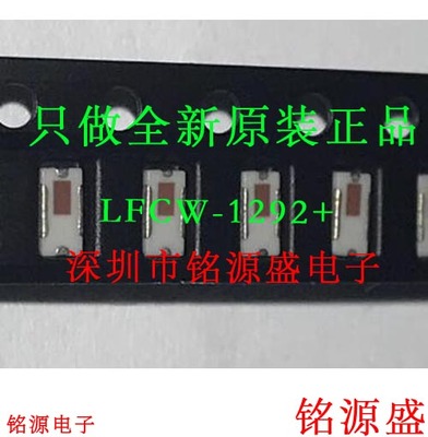 铭源盛 全新原装正品 LFCW-1292+ LFCW-1292 滤波器