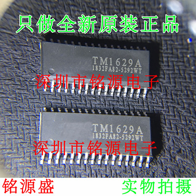【铭源电子】全新原装 TM1629A TM1629 贴片 SOP32 LED驱动 芯片