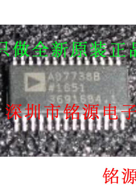 铭源盛 全新 AD7738BRUZ AD7738BRU AD7738B AD7738 TSSOP24 芯片