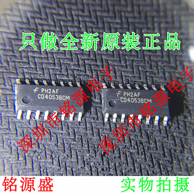 【铭源电子】全新原装 CD4053BCMX CD4053BCM CD4053 SOP16 芯片