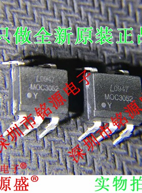 铭源盛 全新原装 MOC3052-A MOC3052A DIP5 直插 光耦隔离器 芯片
