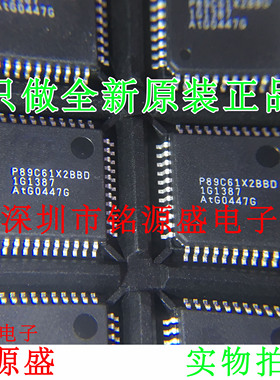 铭源盛 全新原装 P89C61X2BBD P89C61X2 QFP44 闪存微控制器 芯片