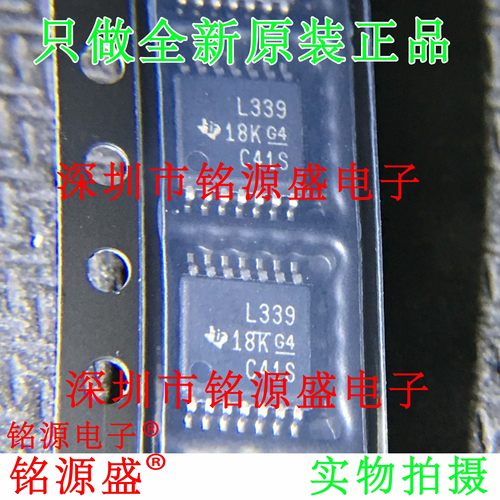 铭源盛 全新原装 LM339PWR LM339PW LM339 丝印L339 TSSOP14 芯片