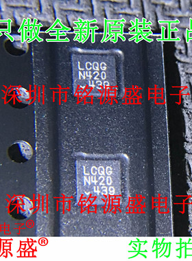 铭源盛 全新原装 LTC2854CDD LTC2854 丝印LCQG DFN10 接口IC芯片