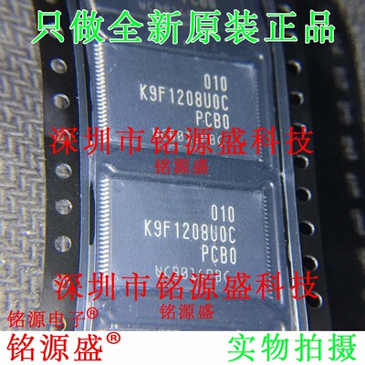 铭源盛  全新原装 K9F1208UOC-PCBO K9F1208UOC TSOP48 闪存 芯片