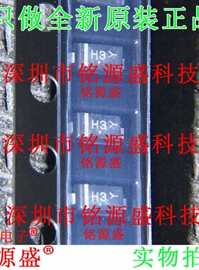 铭源盛 MMSZ5243BT1G MMSZ5243BT1 MMSZ5243 丝印H3 SOD123二极管