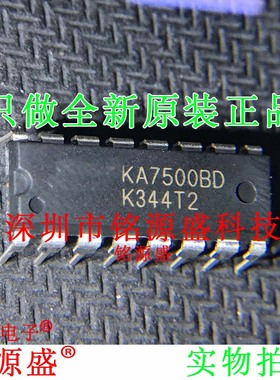 铭源盛 全新原装正品 KA7500BD DIP-16 PWM电源控制 IC 芯片