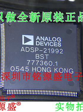 全新 ADSP-21992BSTZ ADSP-21992BST LQFP176 数字信号处理器芯片
