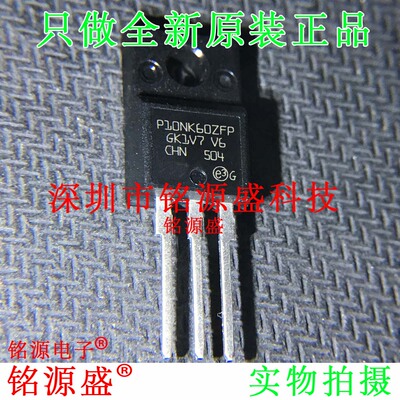 铭源盛 全新原装 STP10NK60ZFP STP10NK60Z P10NK60Z TO-252 芯片